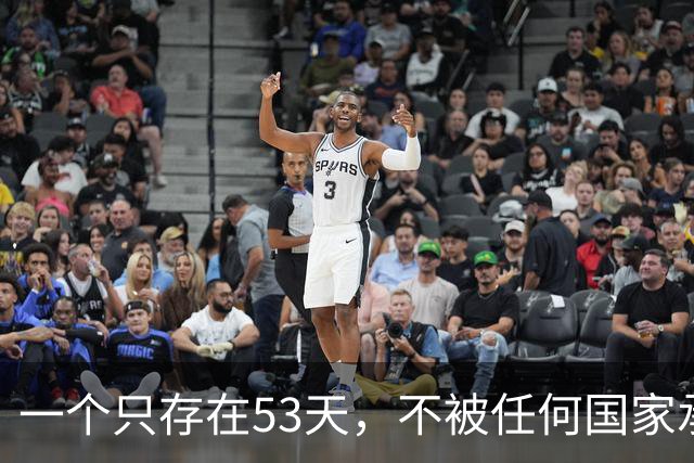 一个只存在53天,不被任何国家承认的政权——中华共和国
